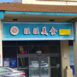 Nature Shop - The Nature Shop is located inside this court of shops