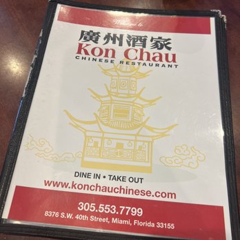 Kon Chau Restaurant - Menu - Dim Sum Near Me - Miami, Florida Kon Chau Restaurant - Menu - Dim Sum Near Me - Miami, Florida