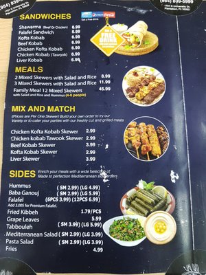 Menu photo 4 Jerusalem Market Plantation, FL Menu photo 4 Jerusalem Market Plantation, FL