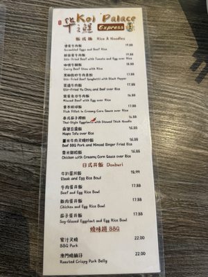 Menu photo 2 Koi Palace Express Dublin, CA Menu photo 2 Koi Palace Express Dublin, CA