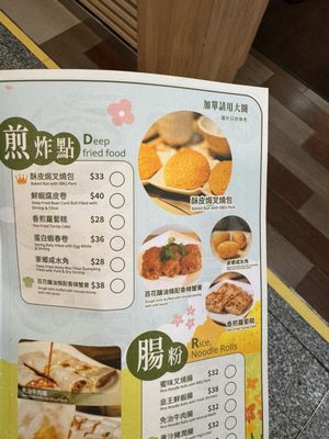 Menu photo 7 添好運點心專門店 Hong Kong, HK