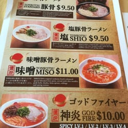 Hakata Ikkousha Ramen - Menu
