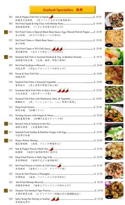 Menu photo 3 Jade Dynasty Seafood Restaurant Honolulu, HI
