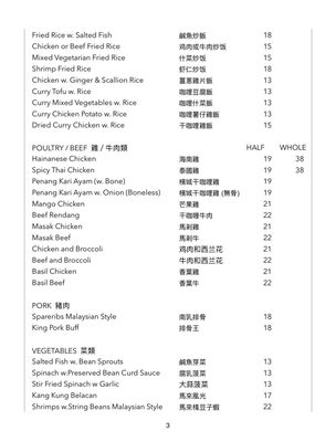 Menu photo 6 Penang Philadelphia, PA