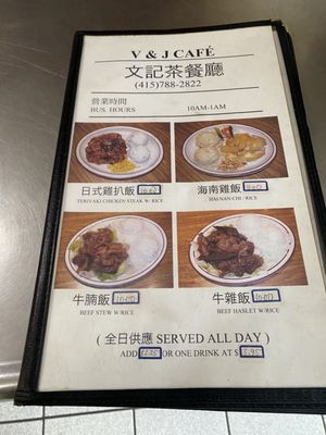 Menu photo 6 V & J Cafe San Francisco, CA Menu photo 6 V & J Cafe San Francisco, CA