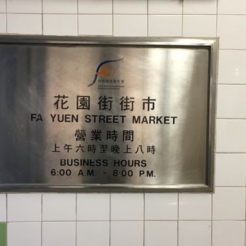妹記生滾粥品 - Inside the Fa Yuen market, 3rd floor - Congee Near Me - Hong Kong, HK