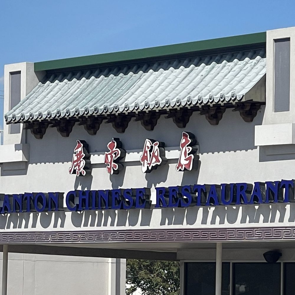 Canton Chinese Restaurant - Chinese Near Me - Richardson, Texas Canton Chinese Restaurant - Chinese Near Me - Richardson, Texas
