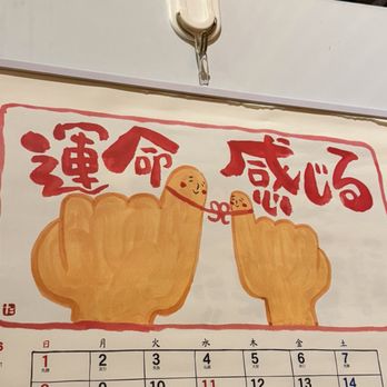 Ushi Taro Ramen - Ramen Near Me - San Francisco, California