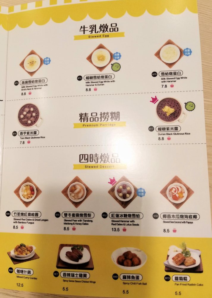 Hui Lau Shan 604 Photos 238 Reviews Desserts 151 Ne 24th St Redmond Wa United States Phone Number