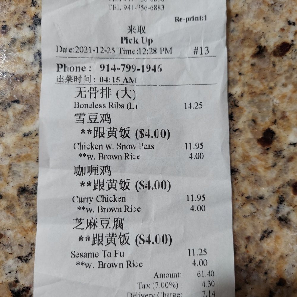China Gourmet - Excessive charge for brown rice! - Chinese Near Me - Bradenton, Florida China Gourmet - Excessive charge for brown rice! - Chinese Near Me - Bradenton, Florida