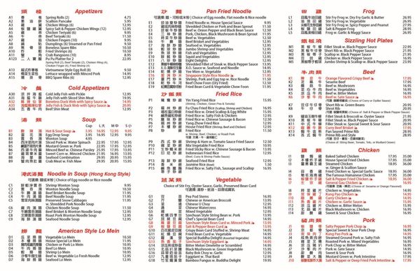 Menu photo 4 Vincent's Asian Bistro Randolph, MA