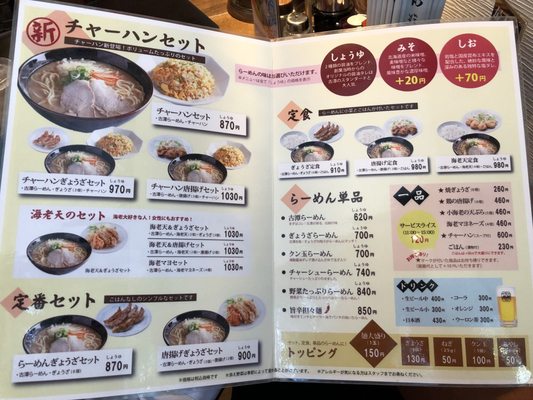 Kota Obp Ramen 中央区城見2 1 61 中央区 大阪市 大阪府 Japan Restaurant Reviews Phone Number