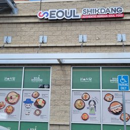Exterior outside entrance of Seoul Shikdang - Parking View - Bakersfield, California Exterior outside entrance of Seoul Shikdang - Parking View - Bakersfield, California