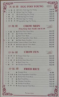 Menu photo 8 Hong Kong garden Dixon, CA Menu photo 8 Hong Kong garden Dixon, CA