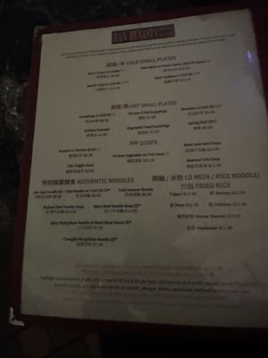 Menu photo 4 Han Dynasty Philadelphia, PA