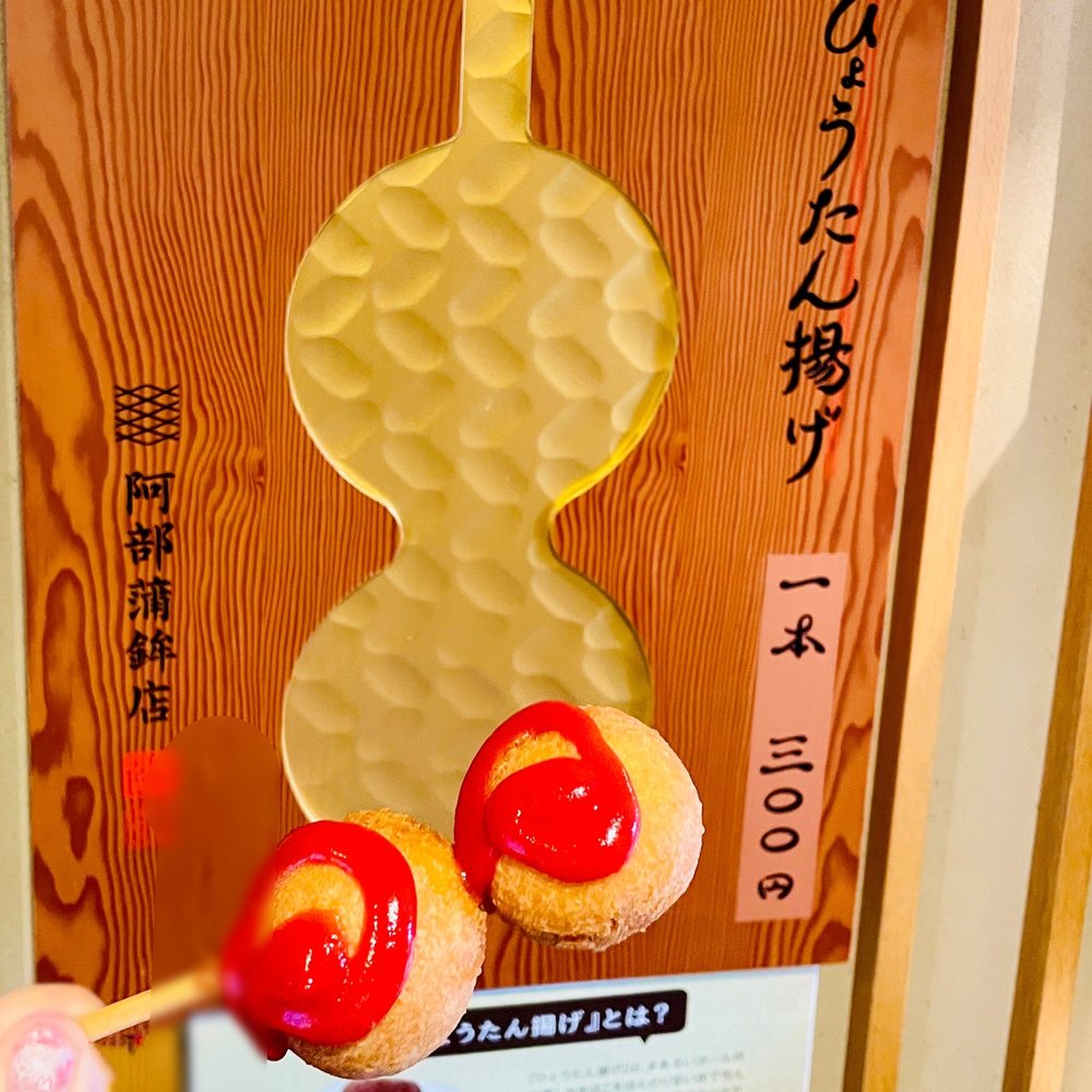 Abekamabokoten Honten