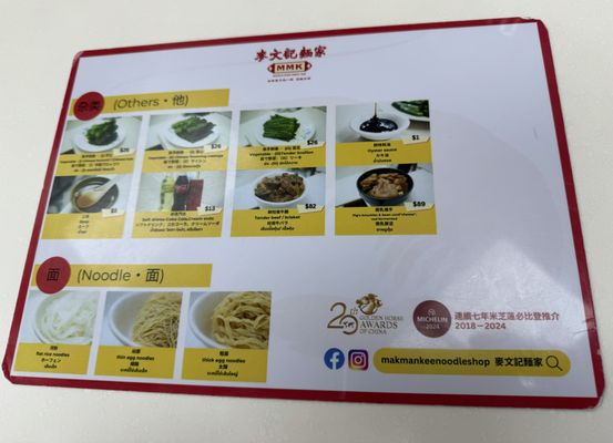 Mak Man Kee Noodle Shop by null