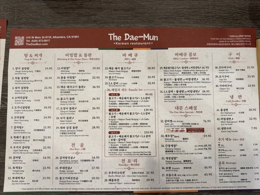 Menu photo 3 The Dae Mun Alhambra, CA Menu photo 3 The Dae Mun Alhambra, CA