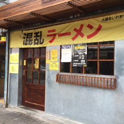 混亂拉麵