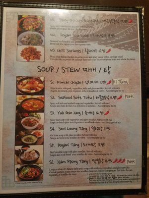 Menu photo 6 Les Saisons de Corée Montreal, QC