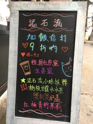 Mudflow Bubble Tea by null