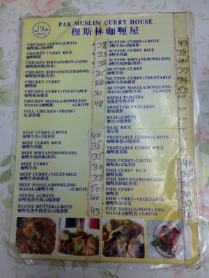 Menu photo 2 穆斯林咖喱餐廳 Hong Kong, HK