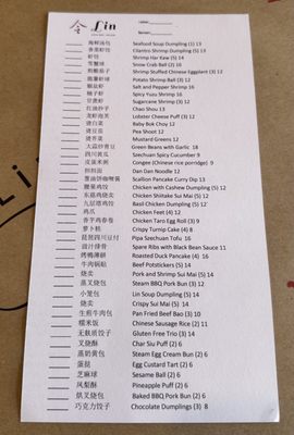 Menu photo 8 Lin Asian Bar And Dim Sum Austin, TX Menu photo 8 Lin Asian Bar And Dim Sum Austin, TX