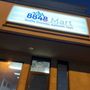 Photo of 8848 Mart