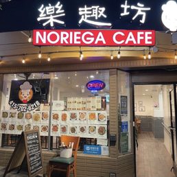 Exterior outside entrance of Noriega Cafe - San Francisco, California Exterior outside entrance of Noriega Cafe - San Francisco, California