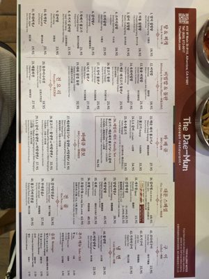 Menu photo 4 The Dae Mun Alhambra, CA Menu photo 4 The Dae Mun Alhambra, CA