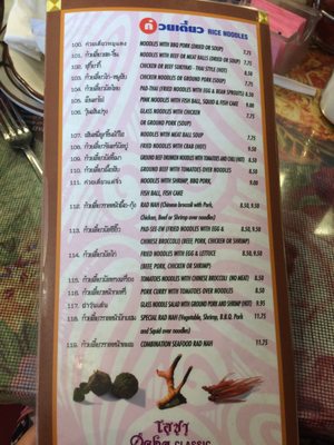 Menu photo 4 Ocha Classic Restaurant Panorama City, CA