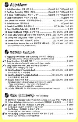 Menu photo 3 Samsoonie Noodle & Rice Richmond, BC Menu photo 3 Samsoonie Noodle & Rice Richmond, BC