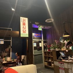 Seoul Shikdang - Beautiful place smells delicious