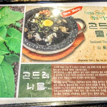 Han Yang - Another Menu I can't read - Korean Near Me - Buena Park, California