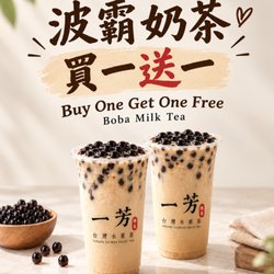 Yi Fang Taiwan Fruit Tea - Buy one get one free