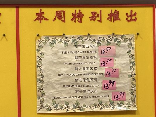 Menu photo 1 Double Ming Chinese Dessert Scarborough, ON