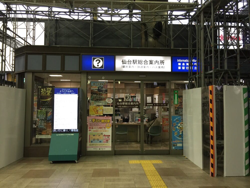 Sendaiekisougoukankouan'naishiyo