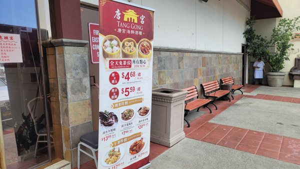 Menu photo 1 Tang Gong Arcadia, CA