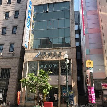 札幌の美食店 2024年度版 [雑誌] (いつか訪れる日までとっておき