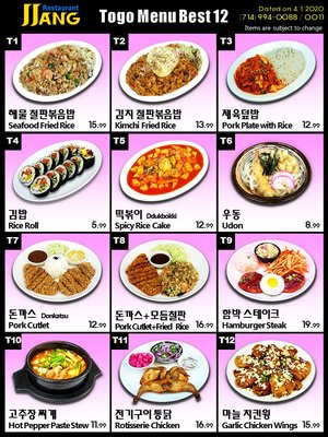 Menu photo 6 Jjang Restaurant Buena Park, CA Menu photo 6 Jjang Restaurant Buena Park, CA