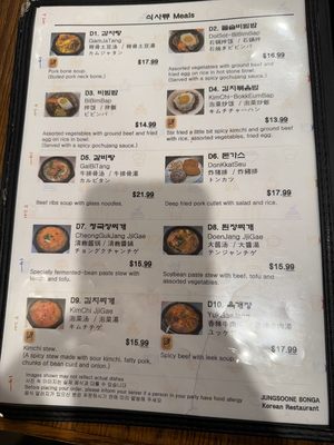 Menu photo 7 Jung Soo Ne Vaughan, ON