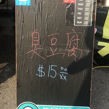 Smelly Tofu - Current price for stinky tofu. A bit on the pricey end - Food Trucks Near Me - Toronto, Ontario Smelly Tofu - Current price for stinky tofu. A bit on the pricey end - Food Trucks Near Me - Toronto, Ontario