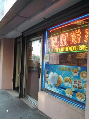 Golden Fung Wong Bakery Shop by null