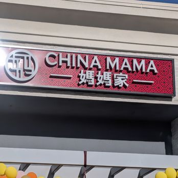 China Mama - Located in a shopping center, it can be a little hard to find, but it's right next to daikon and carrot as well as other locations. - Chinese Near Me - Henderson, Nevada
