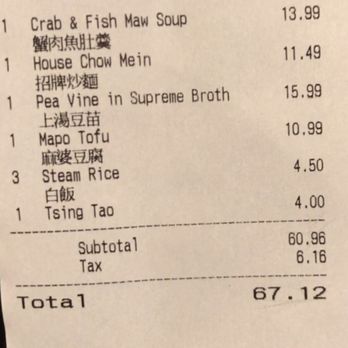 Joyale Seafood Restaurant - Tip amount is based on a tax included total. - Seafood Near Me - Seattle, Washington Joyale Seafood Restaurant - Tip amount is based on a tax included total. - Seafood Near Me - Seattle, Washington