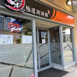 Gokudo Shabu Shabu Restaurant