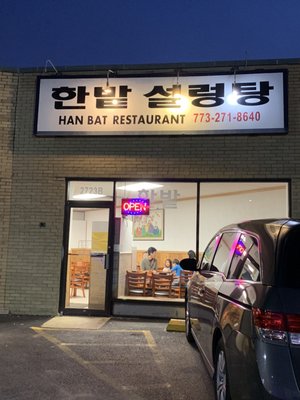 Han Bat Restaurant 104 Photos 156 Reviews Korean 2723 W Han Bat Restaurant 104 Photos 156