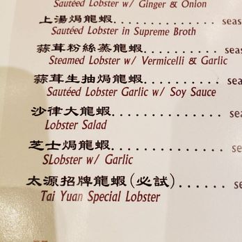 Tai Yuan - Seafood Near Me - Daly City, California Tai Yuan - Seafood Near Me - Daly City, California