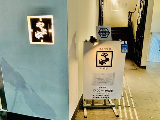 Yamanaka Akasaka by null