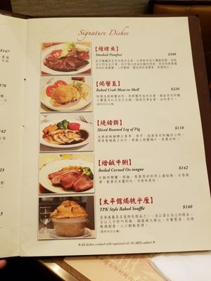 Menu photo 6 太平館餐廳 Hong Kong, HK